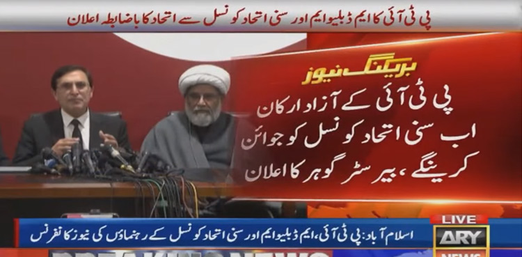 PTI alliance MWM Sunni Ittehad Council