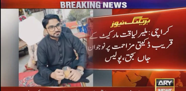 Karachi, youth shot dead , resisting robbery