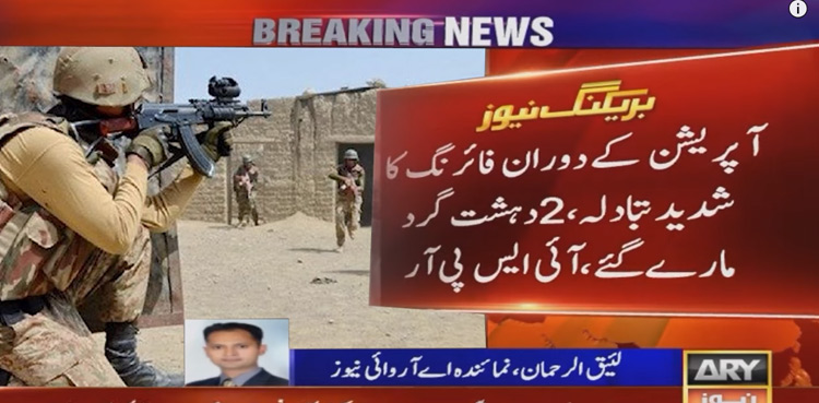 Security forces, kill two terrorists, North Waziristan, IBO, ISPR