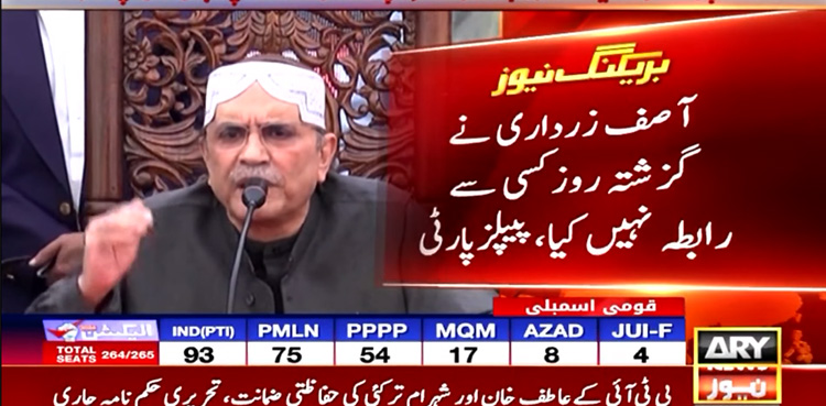 PPP, Asif Ali Zardari, Sher Afzal Marwat,