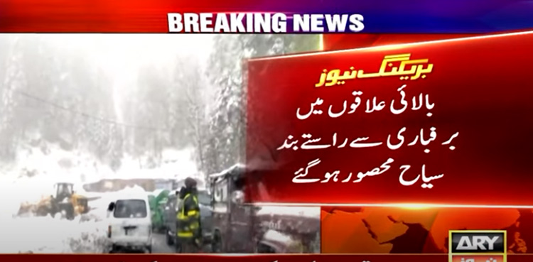 Tourists stranded, Abbottabad, heavy snowfall