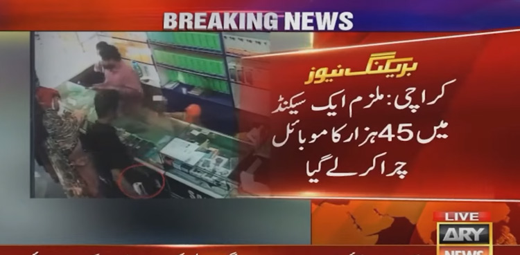 thief-cellphone-steals-karachi-cctv-viral-video