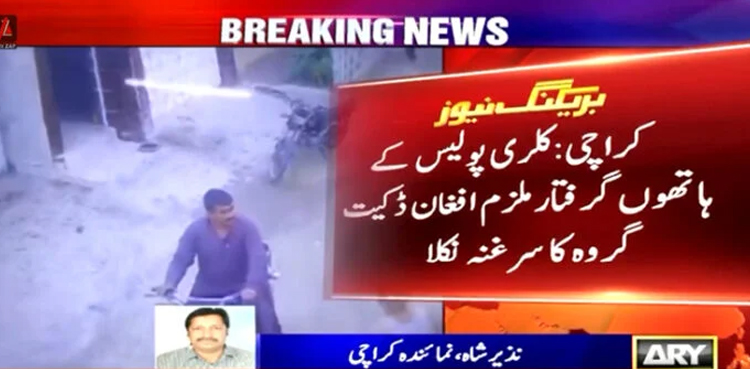 Leader of Afghan dacoit gang, arrested, Karachi police