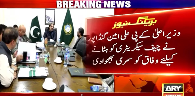 Ali-Amin-Gandapur-KP-CM-removal-CS
