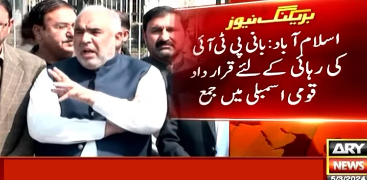 PTI Imran Khan PTI founder NA resolution release