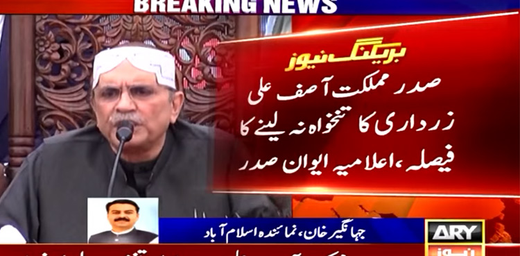 Asif-Ali-Zardari salary quits