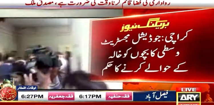 Ayaan-and-Anabiya-custody-case-Karachi-aunt
