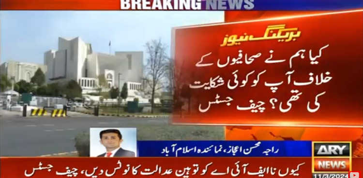 CJP-FIA-journalists-harassment