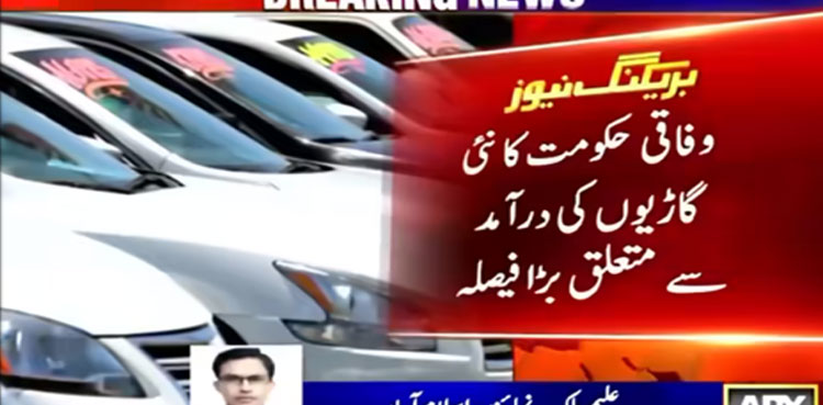 Pakistan relaxes restriction on import of used cars
