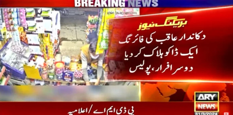 Robber, shot dead, shopkeeper, Rawalpindi