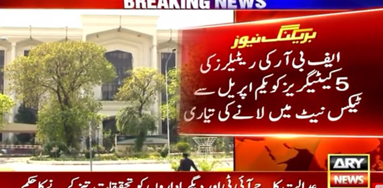 FBR-income-tax-retailers-April-1