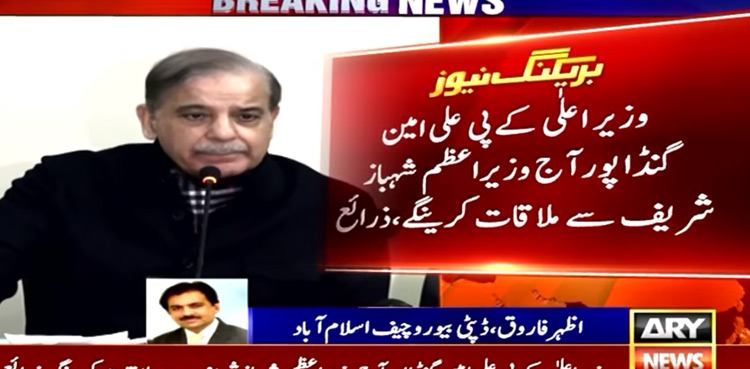 Ali Amin Gandapur PM Shehbaz Sharif meeting KP CS removal