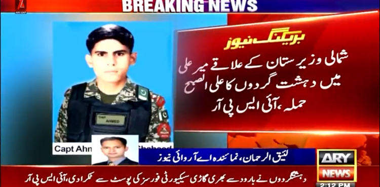 Six terrorists killed, North Waziristan operation