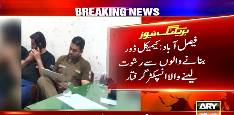 Policeman, arrested, taking bribes, kite string manufacturers