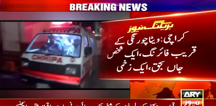 man killed, resisting robbery, Karachi