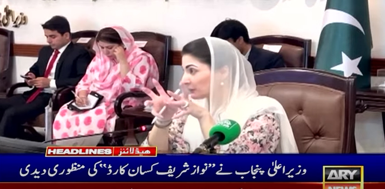 CM Punjab, approves, Nawaz Sharif, Kisan Card