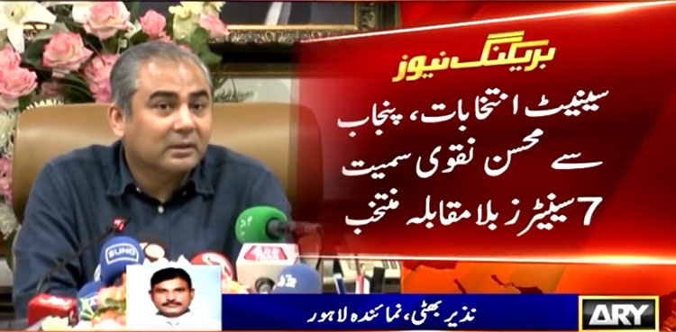 Seven candidates unopposed, Senate election, Punjab