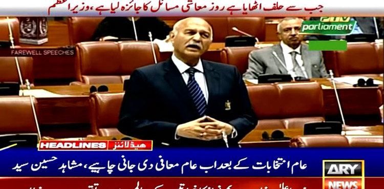 Mushahid-Hussain-Syed- amnesty political leaders PTI founder