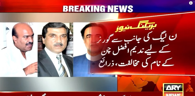 Nadeem-Afzal-Chan-PML-N-Punjab-governor