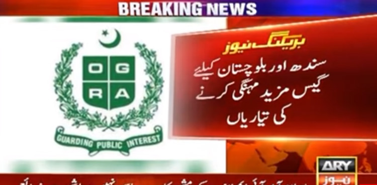 SSGC OGRA GAS Tariff