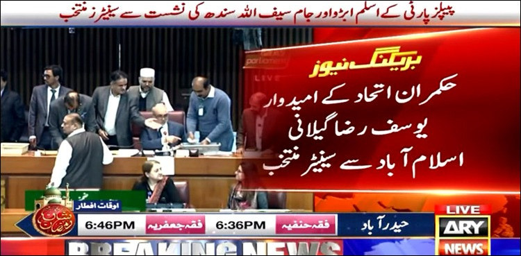 PPP-senate-by-elections-four-seats
