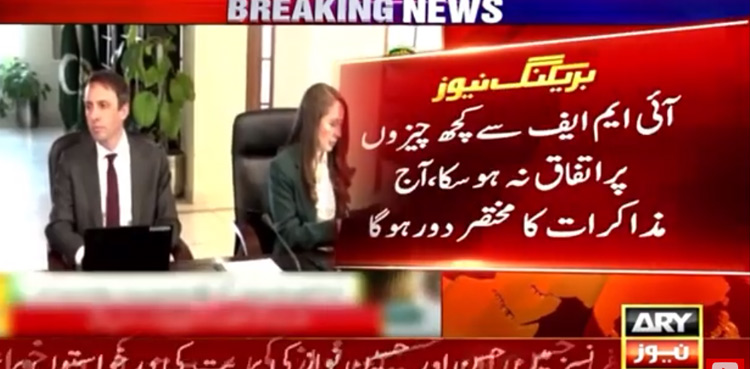 Pakistan-IMF-final-talks-SBA-loan