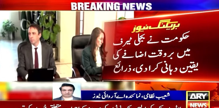 Pakistan-IMF-staff-level-agreement-sign