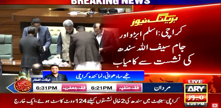 PPP wins two Senate seats, by election, Sindh Assembly
