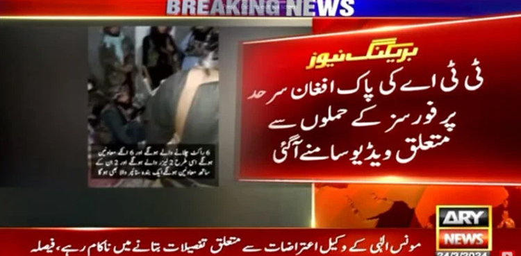 Evidence emerges, Afghan soil, terrorism, Pakistan
