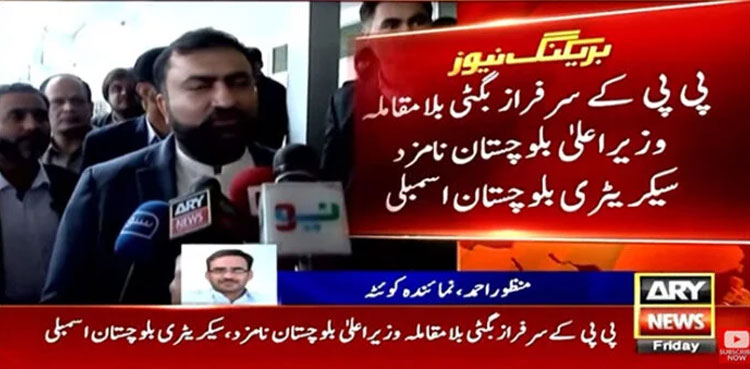 PPP Sarfraz Bugti, Sarfraz Bugti, Balochistan chief minister