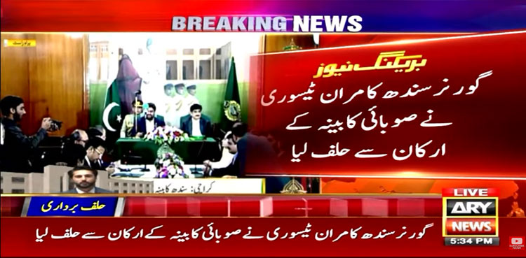 Sindh cabinet oath, Sindh cabinet