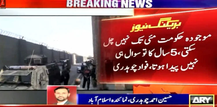 Fazlur Rehman, Fazlur Rehman long march, Fawad Chaudhry
