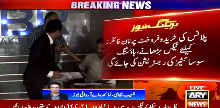 FBR IMF, non-filers, sale purchase of plots