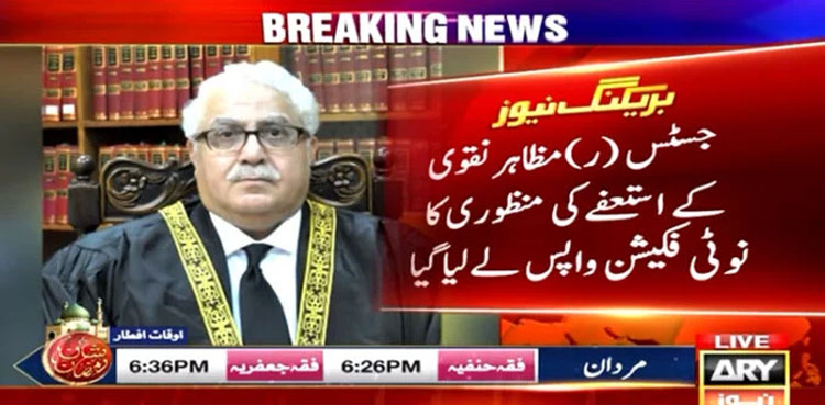 President Zardari, Justice Mazahar Ali Naqvi, Supreme Judicial Council