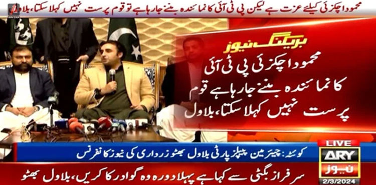 Bilawal, Mahmood Khan Achakzai, PTI SIC