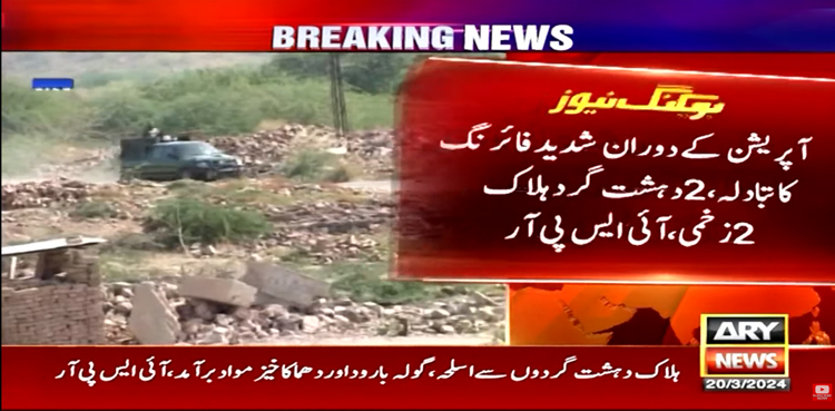 ISPR, North Waziristan IBO, terrorists gunned down