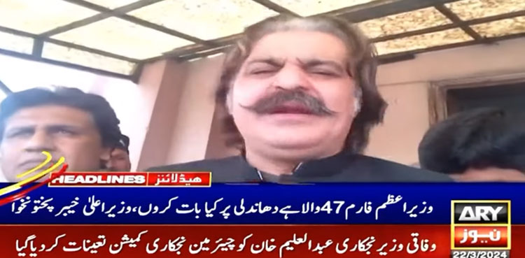Ali Amin Gandapur, Shehbaz Sharif prime minister, Form 47