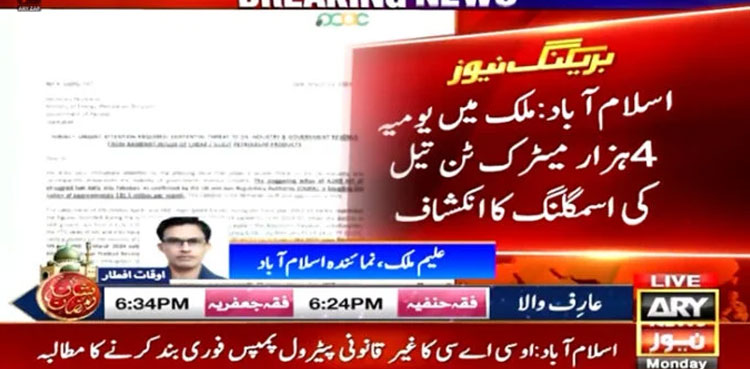 oil smuggling, pakistan, petroleum price,