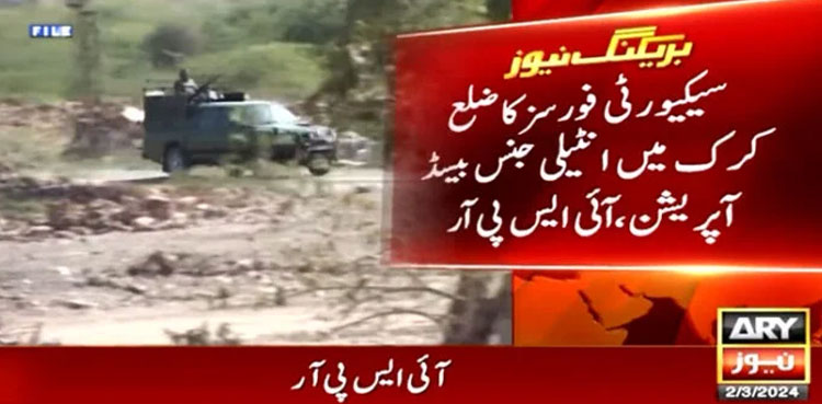 ISPR, terrorists IBO