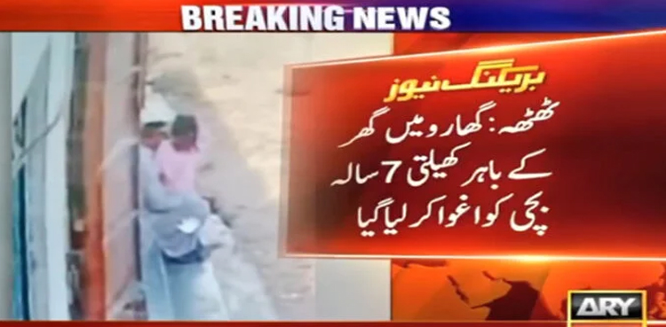 Girl kidnapped, Gharo