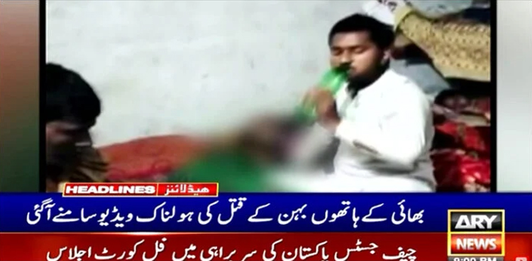 Man strangles sister, Toba Tek Singh, Toba Tek Singh murder