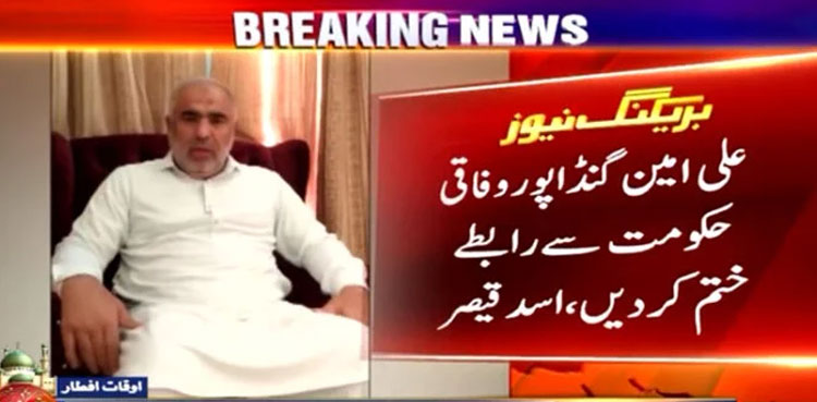 Ali Amin Gandapur, Asad Qaiser, Khyber Pakhtunkhwa