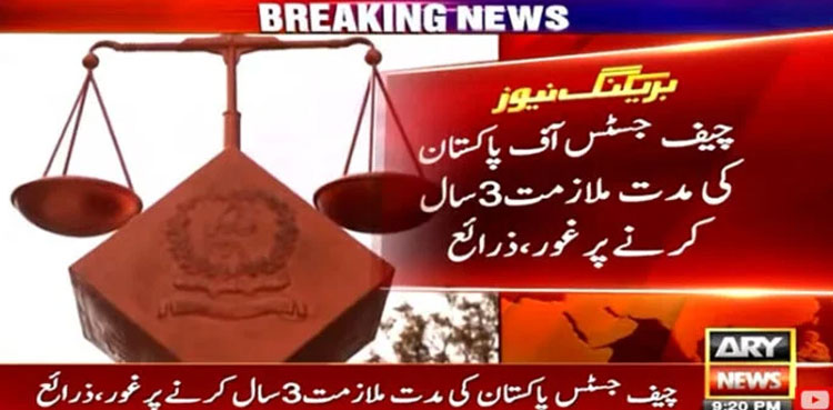 Pakistan Chief Justice, CJP Isa
