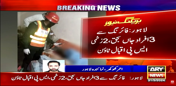 Lahore firing, Man kills in laws