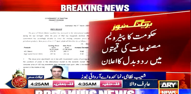 Petrol price in Pakistan, diesel price