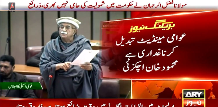 Achakzai, Achakzai parliament, Mahmood Khan Achakzai