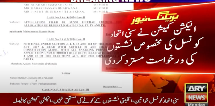 Sunni Ittehad Council, SIC PTI, reserved seats