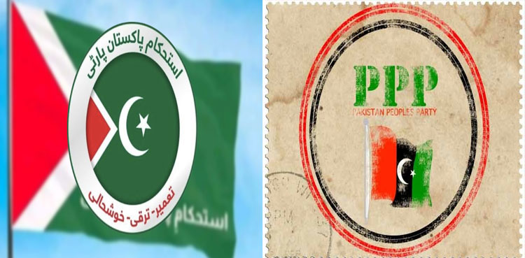 IPP PPP, presidential election