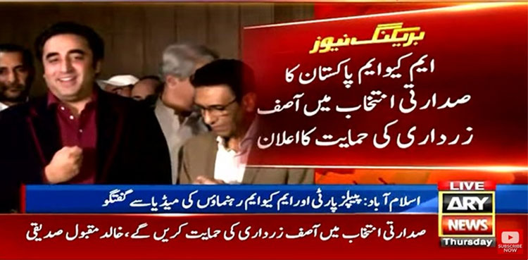 MQM-P Asif ALi Zardari