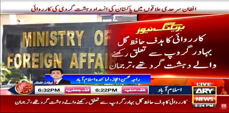 Pakistan targerts terrorists inside Afghanistan, Pakistan Afghanistan